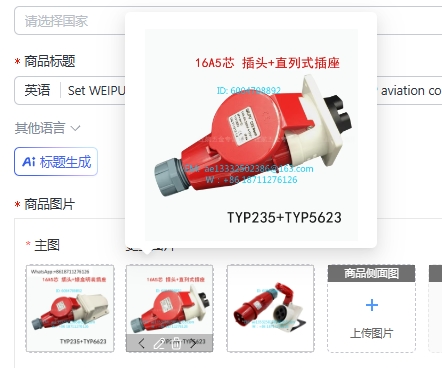 WEIPU工業用プラグソケットセット 16A/32A 3/4 - Aviator Connector Kit のレビューと価格